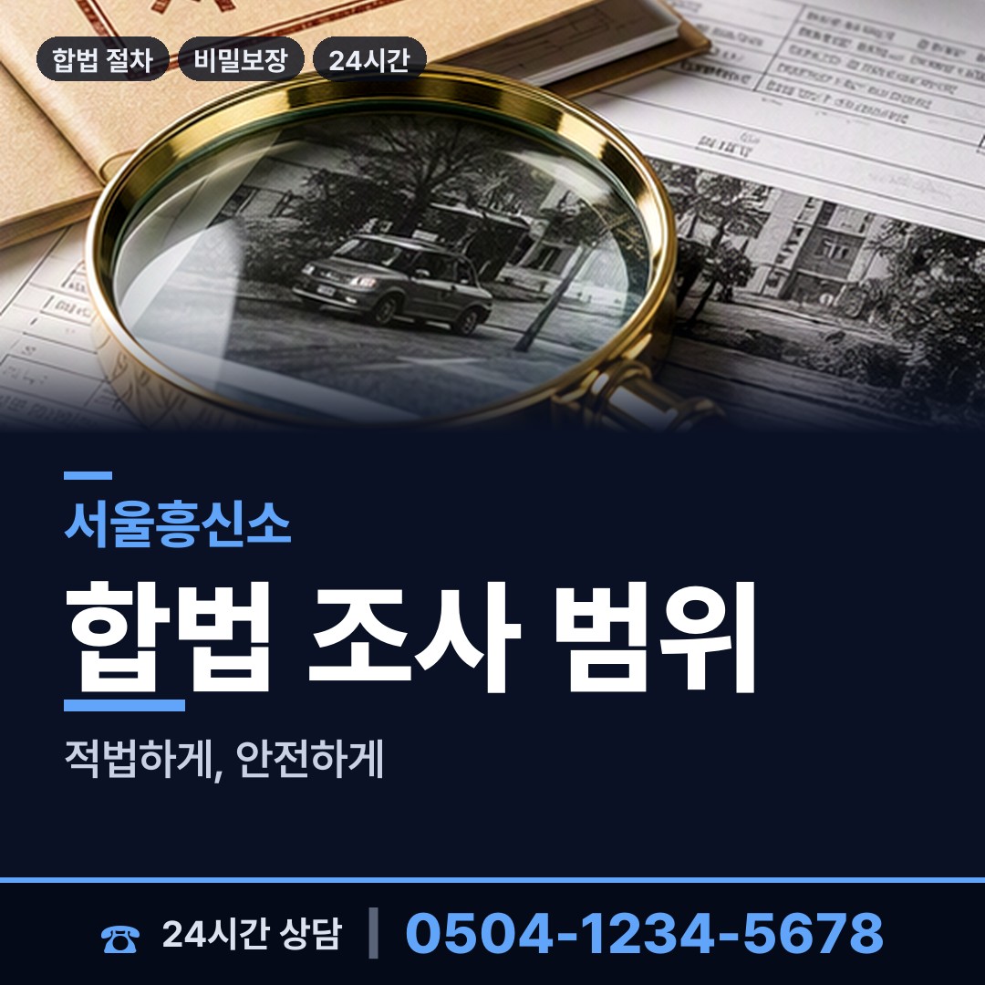 서울 구로제2동 외도의심 상담 안내