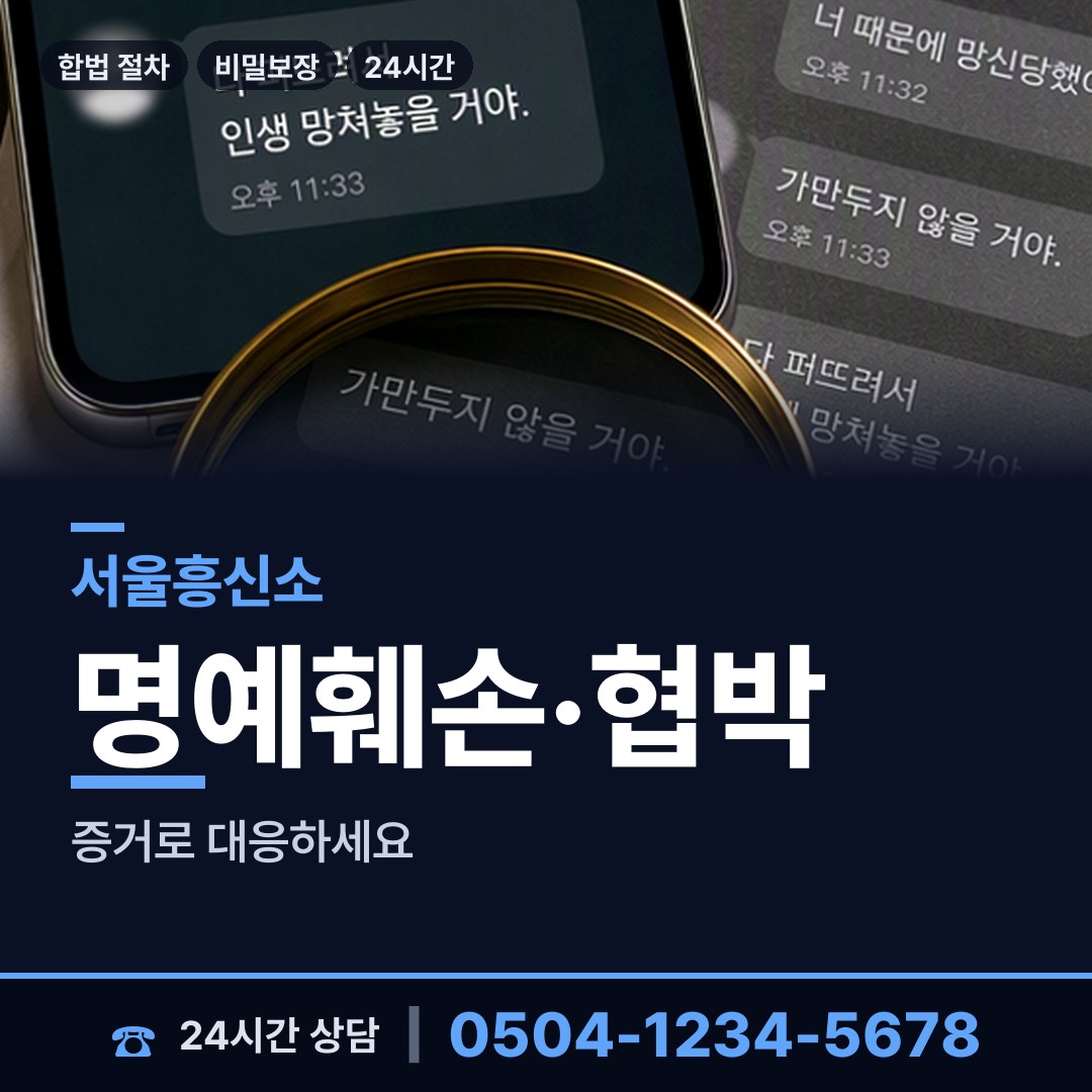 서울 구로제2동 사설탐정 상담 안내