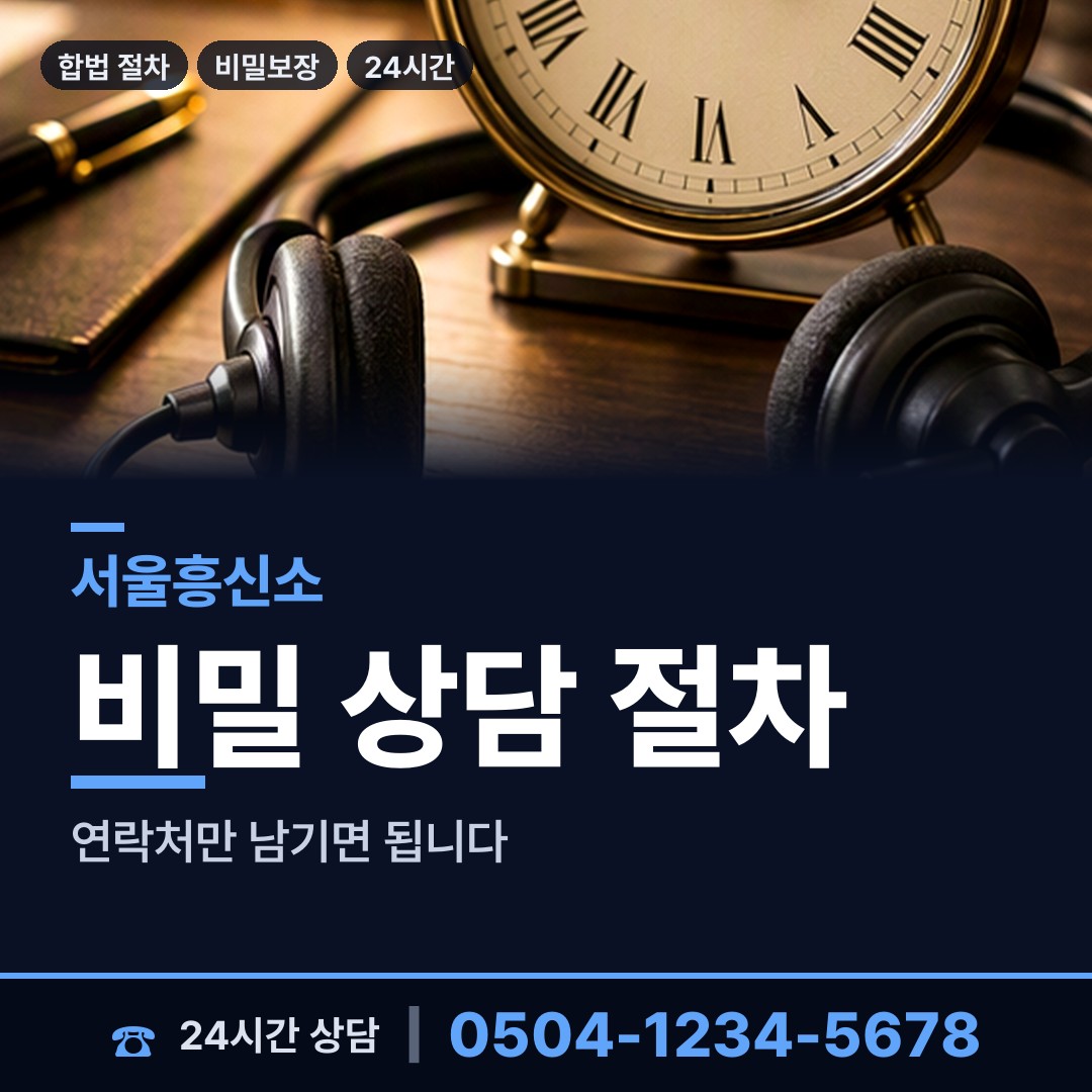 서울 구로제2동 사설탐정 상담 안내