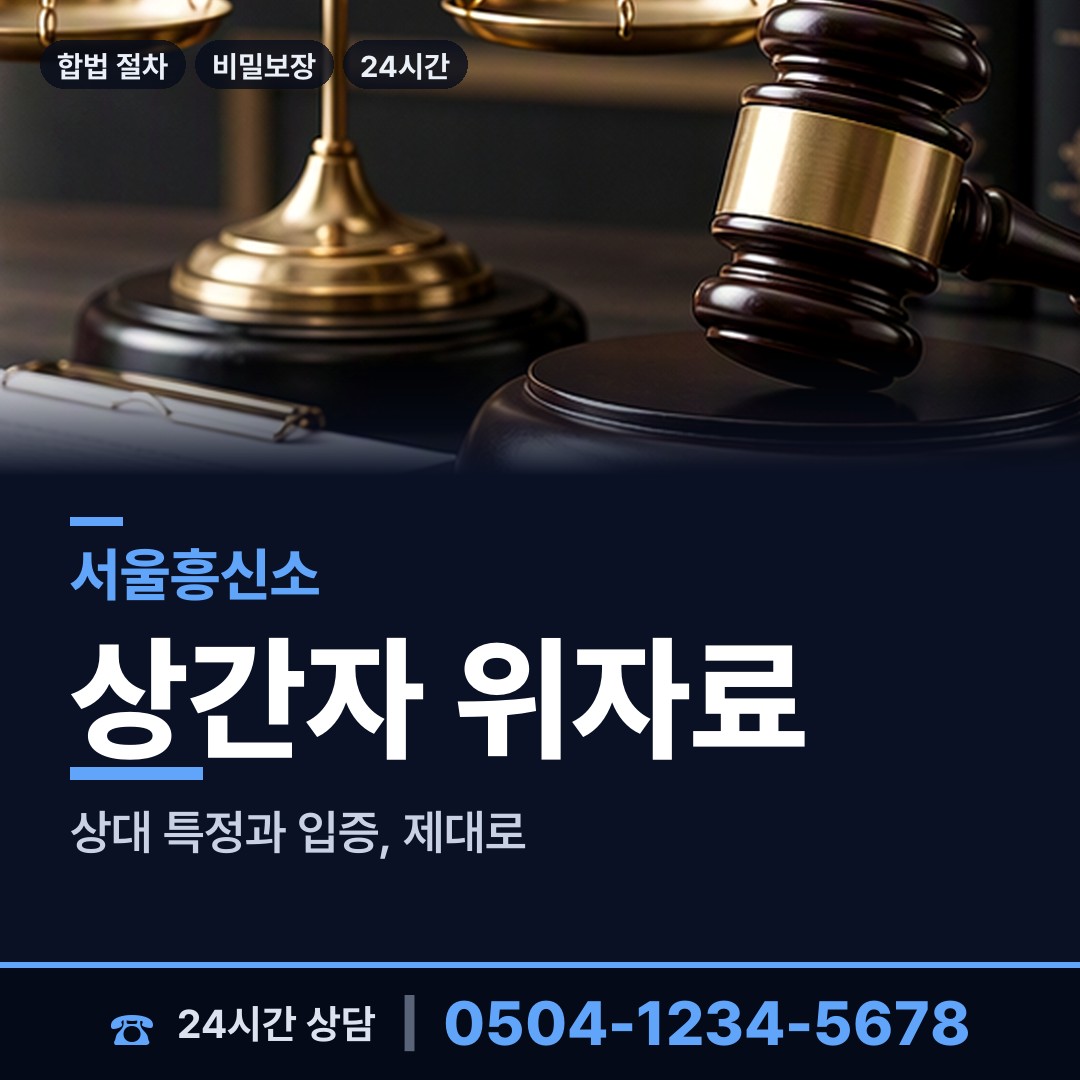 서울 구로제2동 인터넷흥신소 상담 안내
