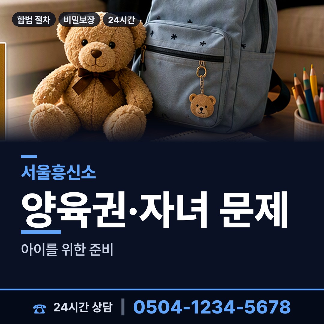 서울 구로제2동 사람찾기 상담 안내